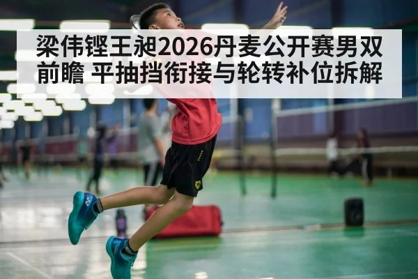 badminton player smash indoor court