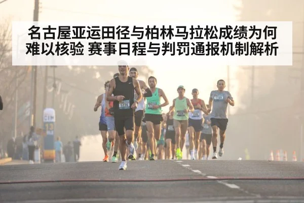 marathon runners city race